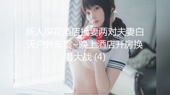 《绝版?重磅?炸弹》疯传被迫已退圈的清纯漂亮极品露脸宝藏女孩Erica最全黑料喷水捣白浆玩肛看子宫各种超前玩私处