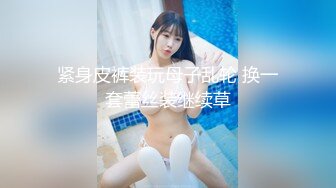 顶级尤物，无敌妖艳又清纯的粉嫩大美人，人间极品蜜桃胸器