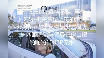 《最新★顶流★重磅》高人气PANS极品反差小姐姐【果汁】突破大胆私拍~超透内内~直观露逼~摄影师全程指挥镜头感十足