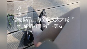 [MP4/ 268M]&nbsp;&nbsp;舞蹈学院出身国模身材棒 逼逼有点黑 估计经常被草