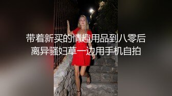 ⚫️⚫️极品九头身超顶级身材，颜值博主【Fantasyuanm】露脸福利，露三点白虎一线天特写，相当养眼诱人