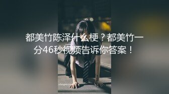 【EdMosaic】 美乳星子第一次跟男友以外的人做爱肉棒太大数次高潮