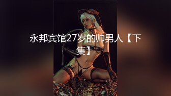 【全網首發】【稀缺資源】【極品女奴