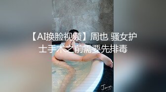 外围小姐姐，粉红羽绒服下白嫩胴体，乳浪翻滚淫叫满屋