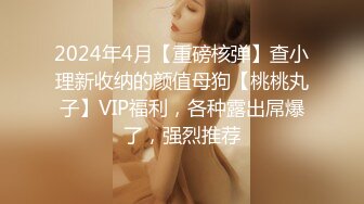 【极品 粉媚少女】黑猫露娜酱 主人之间的肉体游戏 肛塞加持性爱 紧致极深后入白浆淫汁 口爆清纯少女