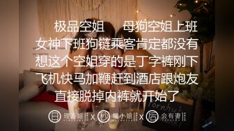 和认识小兄弟一起搞反差婊老师,女上位啪啪，情趣网袜酒店操逼