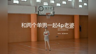 厦门集美94年骚逼被爆操