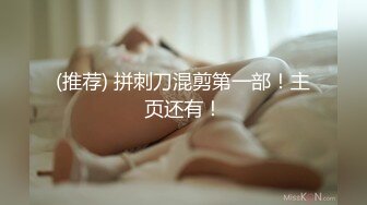 國產小青蛙第五部 背著老公紅杏出牆的淫妻3p玩SM