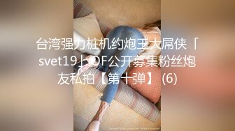 【无情的屌】22岁外围小美女，苗条美乳身材一流，跳蛋辅助玩弄得她欲仙欲死，劲爆刺激！01