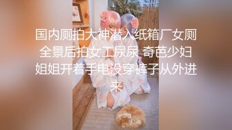 衣服都没脱就肏小骚货 大奶子若隐若现