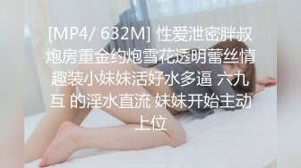 『ED Mosaic』极品！可爱小萝莉自慰到一半要我找男生来她要一个我找了一双