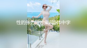 [MP4]MD0306 麻豆传媒 好声音爆出潜规则 温芮欣 VIP0600