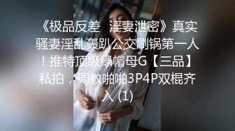 《硬核精品网_红重磅》万人求购OnlyFans九头身极品尤物S级女神Saero解锁私拍~蜂腰翘臀巨根捣穴蜜桃臀后入