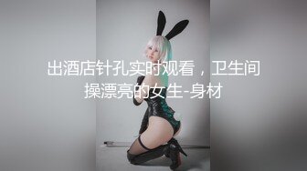 香奈兒絲襪嚕嚕嚕-少女-校花-短发-嫂子-合集-维族