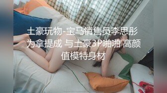 性感女神 楊晨晨 性感誘人原色絲襪 美絕倫的身段一覽無余 豐腴姿態攝人心魄[61P/460M]