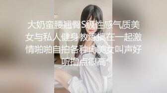 【极品稀缺??推特网红】南宁极品楼凤『紫晶』最新粉丝群订制私拍 被探花叫上门服务的极品骚货龙凤 高清720P原版