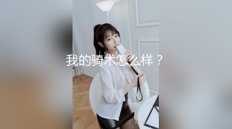 导演系列 色欲熏心女特务