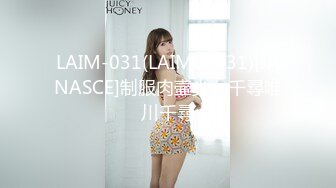 LAIM-031(LAIM00031)[JANASCE]制服肉壷少女千尋唯川千尋