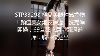 《极品泄密魔手外购》近水楼台先得月第八期！校内厕拍达人女厕高清固定机位偸拍超多学生妹方便，看脸看逼相当刺激