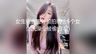 圆润苗条的妹子叫声很酥