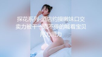 摄影师模特群约拍S级身材极品一字马女模，问她私底下表现怎么样，话里话外暗示她要潜规则，结果激情啪啪，对话精彩淫荡