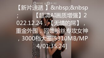 [MP4/2.31G]2024.2.5，【酒店偷拍】，痴情男带上女神开房，清秀漂亮，爱抚舌吻相拥缠绵