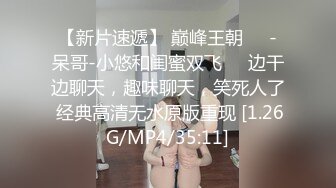 推荐，这个妹子挺嫩【群魔乱舞美（06年小美女）】，三点皆粉，少女身材完美可人