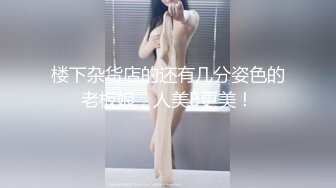 【自整理】行走的榨精妓女，每天丝袜高跟不重样，时刻都要榨干男人，风骚的老婆真的是天生的水性杨花！【NV】 (63)