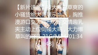 [MP4]STP33362 一脸呆萌网红女神！小尺度福利一波！撩起衣服揉捏柰子，多毛骚逼按摩器震动，浴室洗骚逼，站立一字马展示 VIP0600