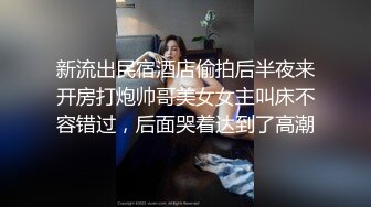 [MP4/ 599M]萝莉小姐姐，深夜，18岁少女和大叔户外车震，蜜桃臀后入冲击感真强