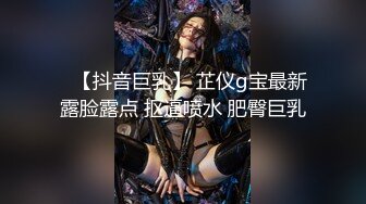 【新片速遞】&nbsp;&nbsp;⚡露脸才是王道，极品颜值网红女神被金主爸爸各种爆操，外人眼中的女神私下就是一只欠操的骚母狗，穷人女神富人精盆[645M/MP4/14:44]