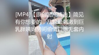 【新片速遞】&nbsp;&nbsp;内衣模特儿、私下兼职小活❤️酒店有偿3P，活色生香！[82M/MP4/02:09]