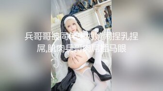 奶子很圆润的小少妇露脸跟小哥激情啪啪给狼友看，舔弄大鸡巴让小哥吃奶舔逼各种摩擦，揉着骚奶子后入乱草