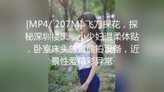 [MP4/ 927M] 大神pickupgirl~清纯平刘海美艳少妇~，一起看AV讨论，舌吻，吃屌吃蛋蛋