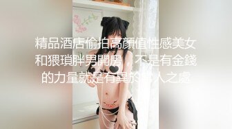 貌似剛結婚的漂亮美女和老公外地旅遊住酒店啪啪被偷拍,原來小伙喜歡從屁股後面操,美女叫的又騷又淫蕩,國語!