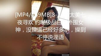 【超顶推特大神】黑椒盖饭 调教极品椰乳JK女高 捆绑跳蛋玩弄蹂躏 浓密阴毛性欲爆表 爆操女奴肉便器榨精