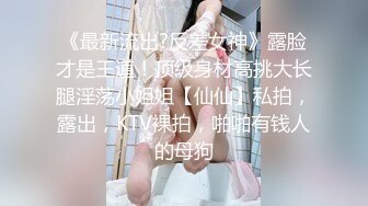 [MP4/ 451M]&nbsp;&nbsp;女同姐妹花高颜值的小受受，全程露脸被骚姐姐吃奶舔逼，小乳夹伺候着，带上假鸡巴直接草骚逼给狼友看骚表情