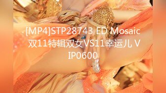 [MP4]极品推荐【巨乳潼潼】顶级颜值锥子脸网红女神超级巨乳F杯魔鬼身材罕见棒棒插穴