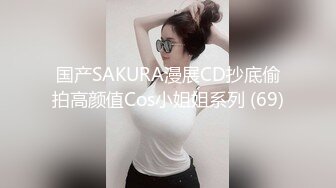 ❤️超美颜值女神❤️明星颜值气质女神，这么嫩的白菜为啥又被猪拱了！颜值身材身材太棒了，白虎小嫩穴被无情摧残