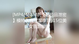 [MP4/279M]8/29最新 极品女神淫荡母狗被粉丝膜拜终极堕落VIP1196