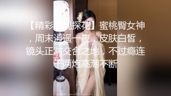 想做模特美女去應聘被攝影師綁著刮毛用道具玩1080P高清