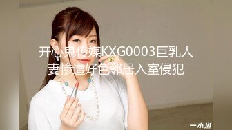 91制片厂 KCM104 90后爽操性感女上司 白葵司