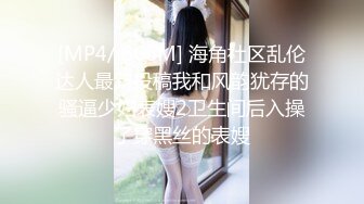 [MP4/ 890M] 黑丝气质轻熟女一身黑丝模特身材躺下露出鲍鱼深喉怼嘴花样操逼啪啪