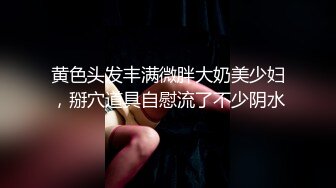 【xx1x原创】沈阳舞蹈学院老师，背着男友出轨曝光，做爱疯狂，颜值高大美女反差婊 (3)