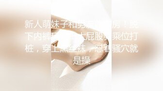 【新片速遞】越不让我拍我越要拍，作为男人强硬的时候一定要强硬，这样才能征服女性！[20M/MP4/00:42]