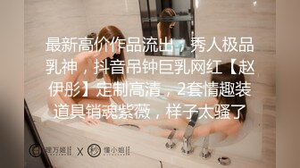 【新片速遞】眼镜帅哥操后入操女友，无套女上位打桩操穴特写小蝴蝶逼[289M/MP4/21:43]