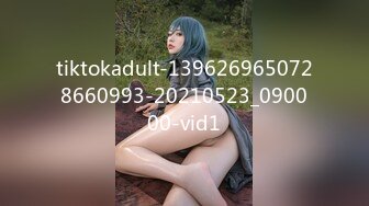 tiktokadult-1396269650728660993-20210523_090000-vid1