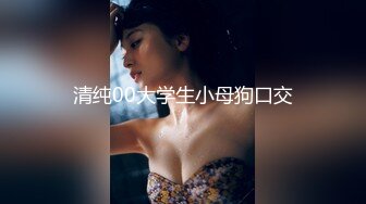 029 D奶妹妹后入