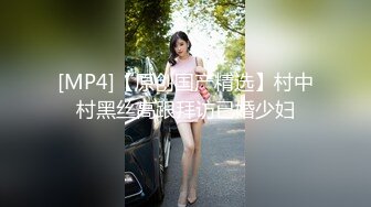 [MP4/823M]把儿子赶走，偷偷在房间发骚，性感美臀，奶子好涨能挤出乳汁