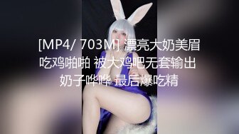 重磅炸弹-山东绿帽癖【小气质夫妇】高价付费大合集P3，黑丝少妇被操3P得要起飞，老公在一边拍视频，时不时过来操一下她